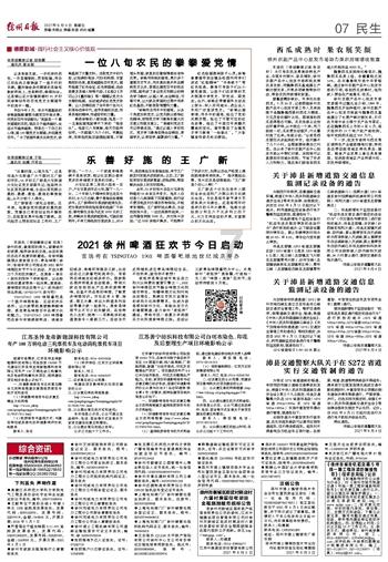 小猪佩奇玩躲避球2