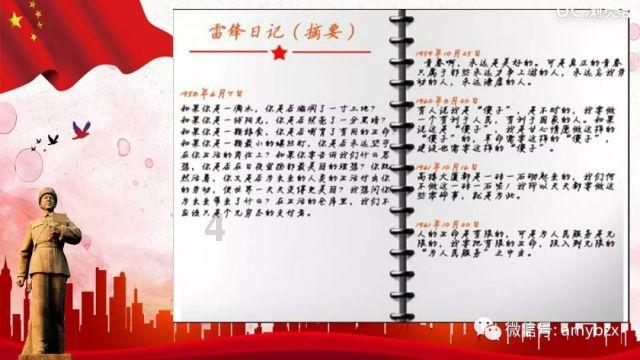 向日葵青年学会微课堂459 | 朗读人：胡雨昕